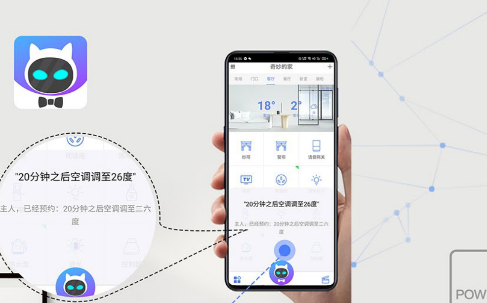 管家小奇全平台 APP