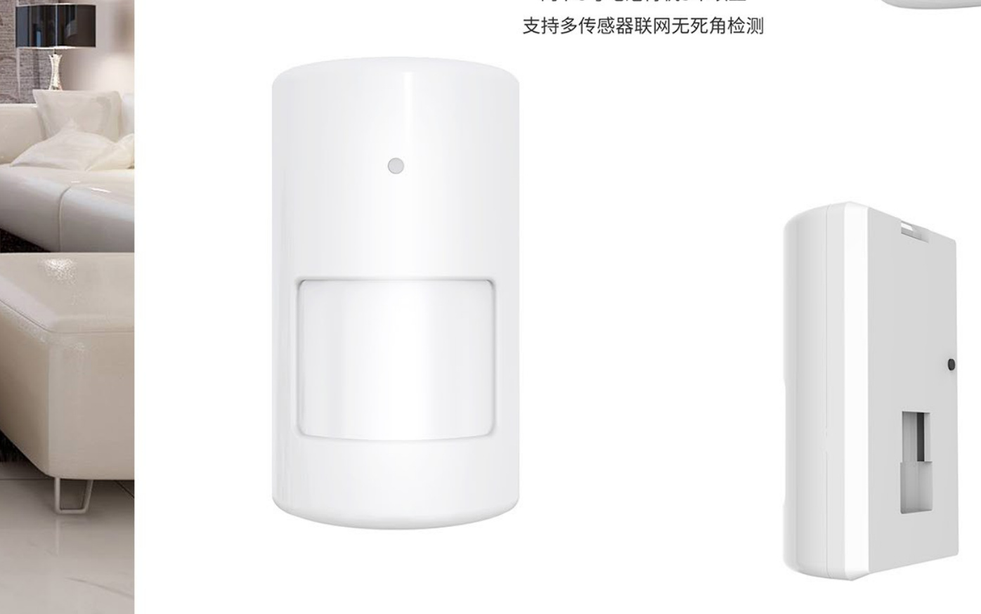 Ohh 人体传感器